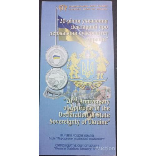 Буклет 20 років Декларації про державний суверенітет 2010