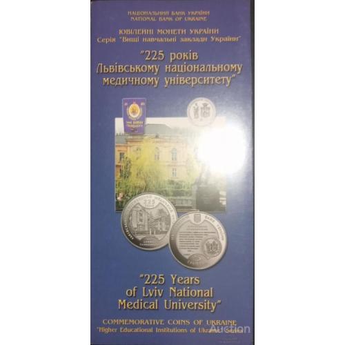 Буклет 225 років Львівському медичному університету 2009
