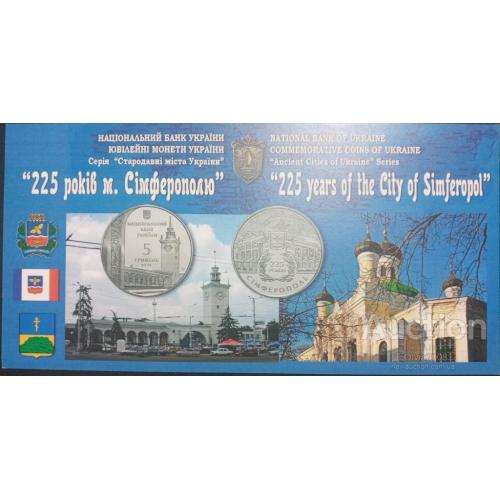 Буклет 225 років Сімферополю 2009