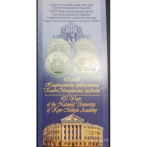Буклет 400 рокіа Києво Могилянська академія 2015