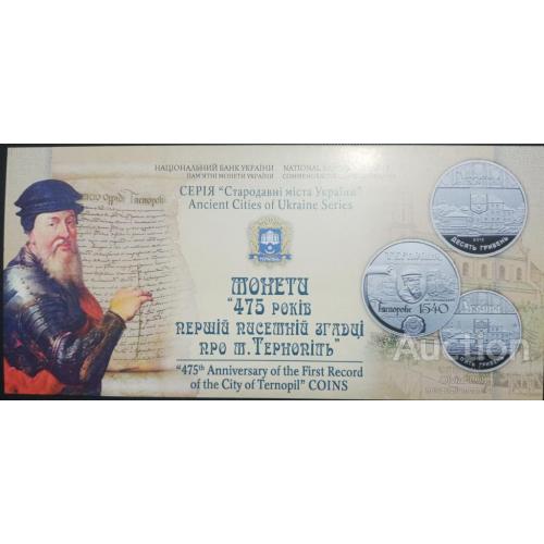 Буклет 475 років Тернопілю 2015