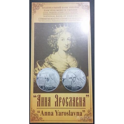 Буклет Анна Ярославна 2014