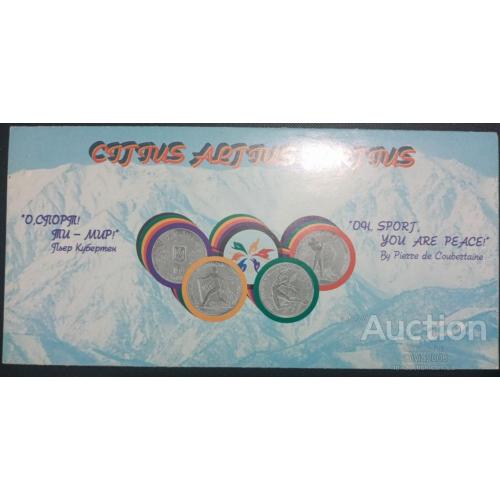 Буклет Біатлон Лижі Фігурне катання 1998