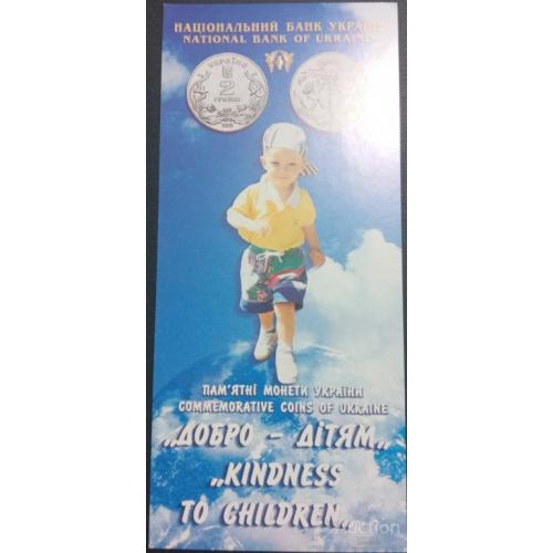 Буклет Добро дітям 2001