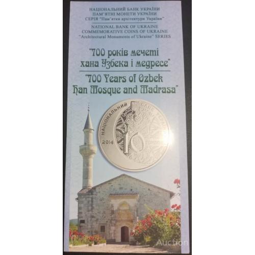 Буклет Мечеть хана узбека і медресе 2014