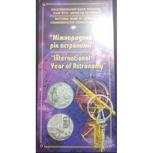 Буклет Міжнародний рік астрономії 2009