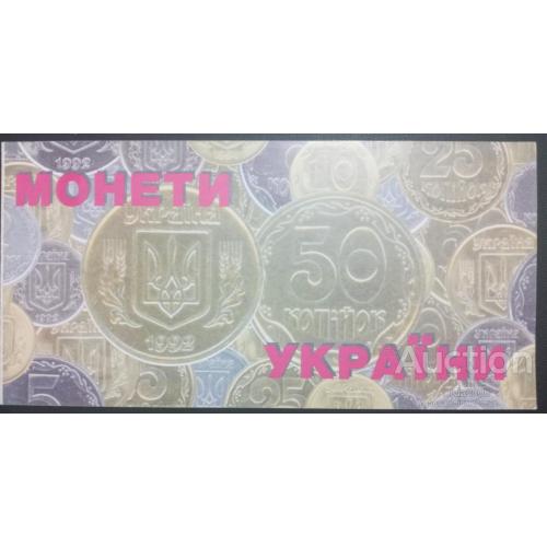 Буклет Монети України