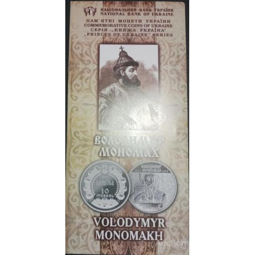 Буклет Мономах 2002