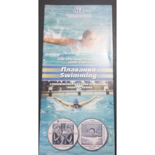 Буклет Плавання 2002