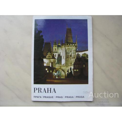 Буклет реклама туристическая карта схема Чехословакия Чехия Прага