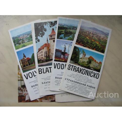 Буклет реклама туристические карты схемы Чехословакия Чехия 4 региона