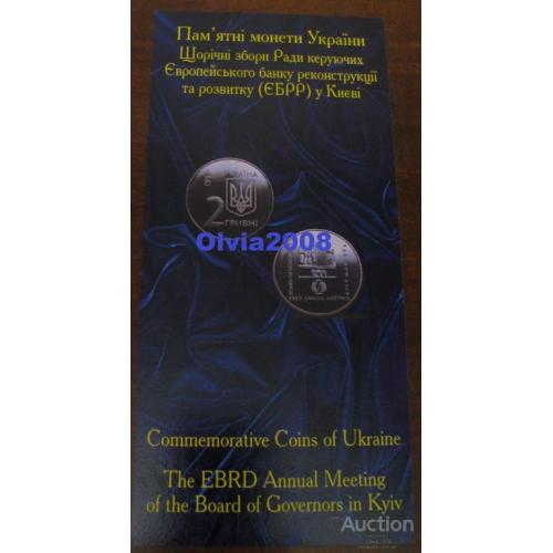 Буклет Щорічні збори Ради Керуючих ЄБРР 1998 Rare