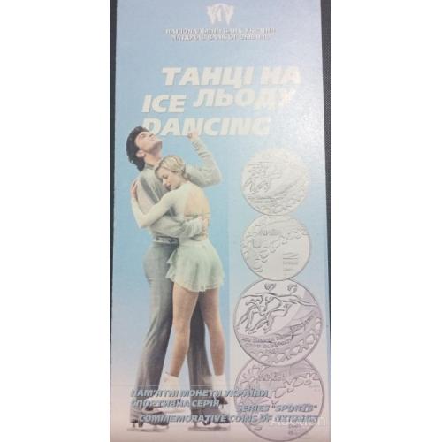 Буклет Танці на льоду 2001