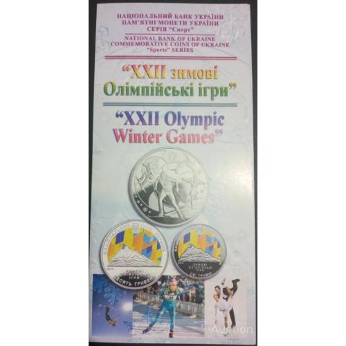 Буклет Зимові олімпійські ігри в Сочі 2014