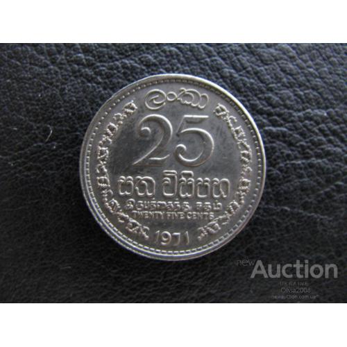 Цейлон 25 центов  1971