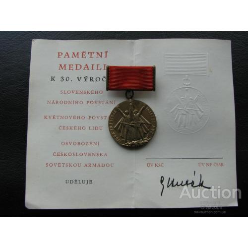 ЧССР Медаль 30 лет освобождения Чехословакии на чистом документе Люкс Редкость