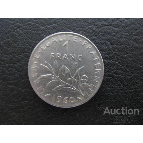 Франция 1 франк 1960