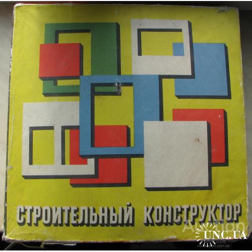 Игрушка настольная игра СССР Строительный конструктор в коробке Люкс