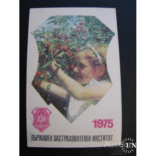 Календарик карманный Болгария Государственный страховой институт 1975