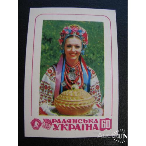 Календарик карманный Советская Украина 1978