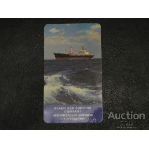 Календарик карманный СССР Флот ЧМП Черноморское морское пароходство 1976 Люкс