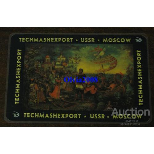 Календарик карманный СССР Техмашэкспорт 1973 Редкость