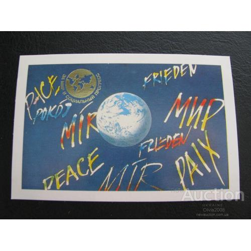 Календарик карманный СССР Защита мира Мир 1989
