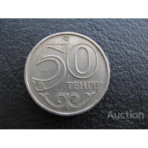 Казахстан 50 тенге 1997
