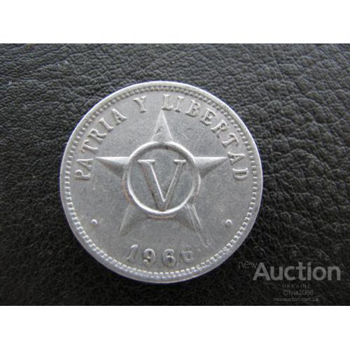 Куба  5 центаво 1966