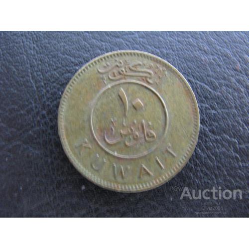 Кувейт 10 филс 1973