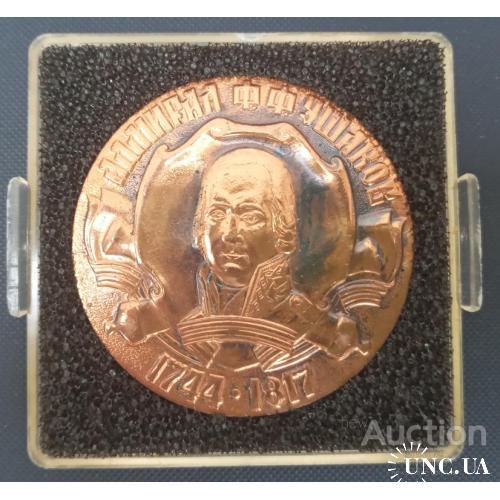 Медаль Адмирал Ушаков Севастополь город морской славы в футляре