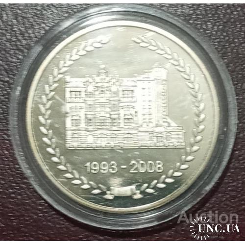Медаль НБУ 15 років Інпромбанку 1993 - 2008