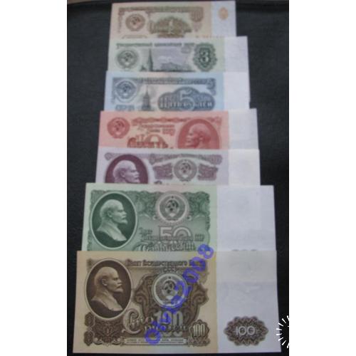 Набор банкнот СССР 1961 от 1 руб- 100 руб UNC
