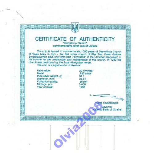 Набор сертификатов к украинским монетам Ag Au