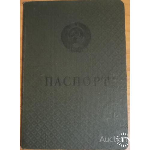 Паспорт гражданина СССР УССР образца 1961 выдан в 1975 на женщину Гоман Отличное состояние