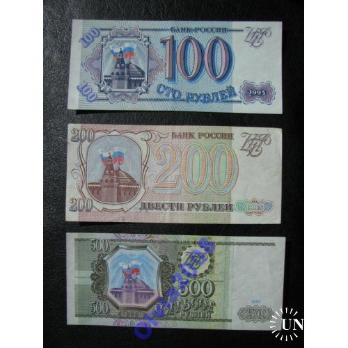 Россия Набор бон 100,200,500 рублей 1993