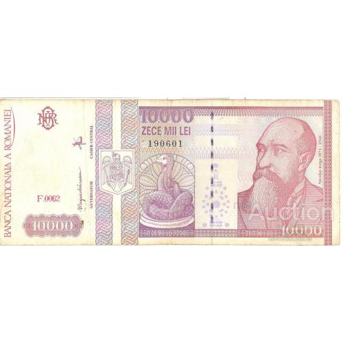 Румыния  10000 лей 1994 №2