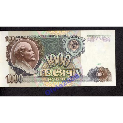 СССР 1000 рублей 1991 Павлов  a UNC