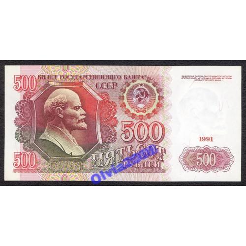 СССР 500 рублей 1991 UNC Rare!