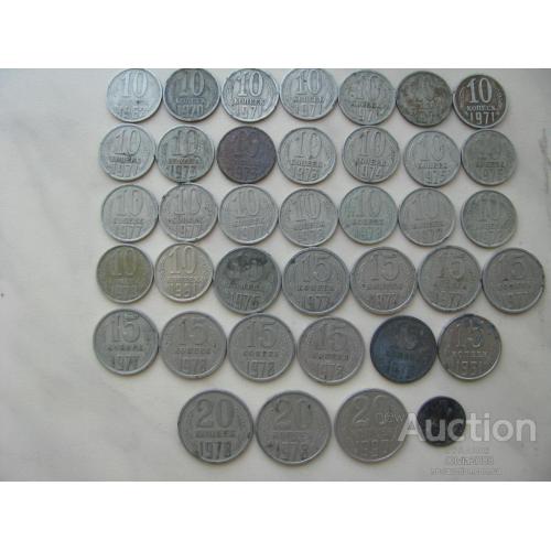 СССР Лот монет 38 штук 1 , 10 , 15 , 20 копеек 1962 - 1991