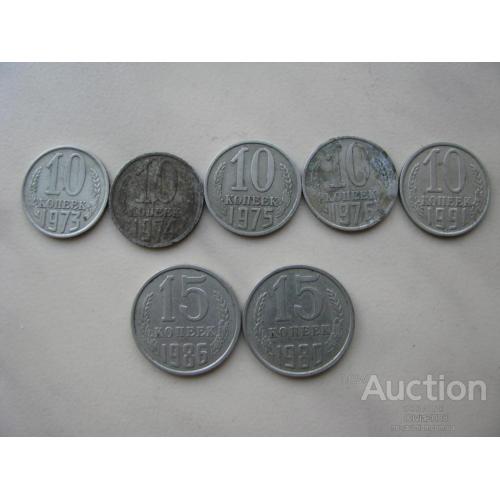 СССР Лот монет Монеты 10 и 15 копеек 1973,1974,1975,1976,1991М, 1980 , 1986 7 штук