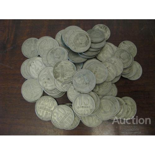 СССР Лот монет Монеты 15 и 20 копеек 1961 - 1991 112 штуки