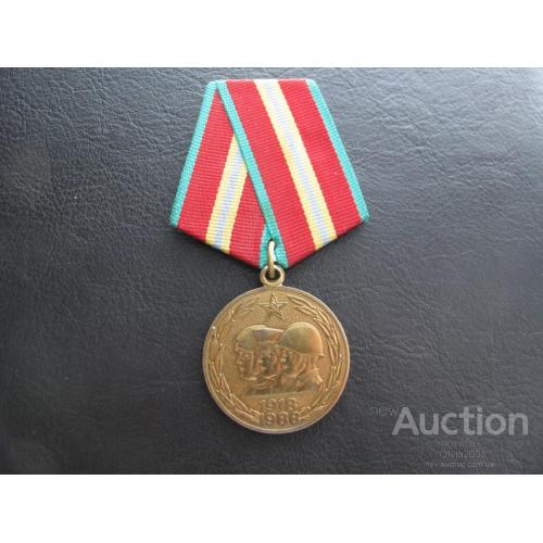 СССР Медаль 70 лет Вооруженным силам СССР