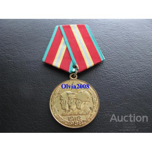 СССР Медаль 70 лет Вооруженых сил СССР