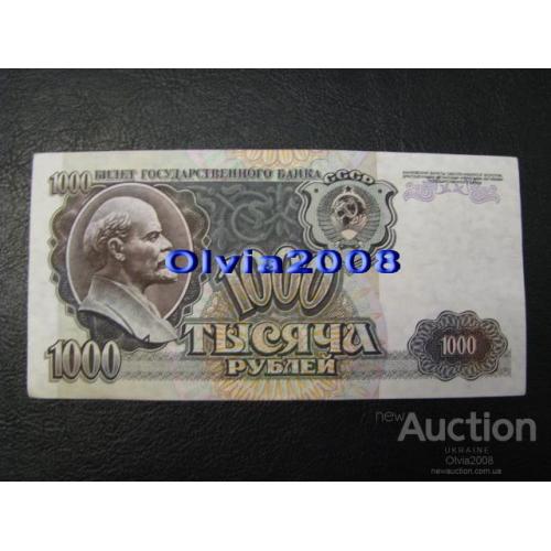СССР Россия Российская Федерация 1000 рублей 1992 UNC