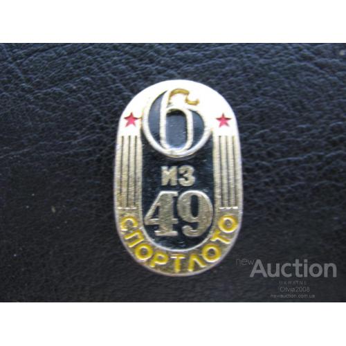СССР Значок  Спортлото 6 из 49 Спорт