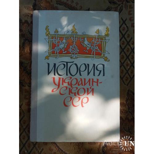 Учебник История Украинской ССР 7-8 класс Москва 1973