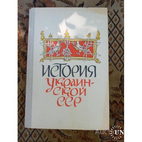 Учебник История Украинской ССР 7-8 класс Москва 1974