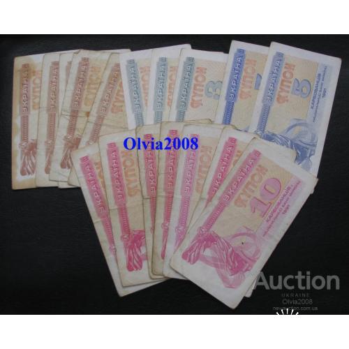 Украина Набор банкнот 1 , 3 , 5 , 10  купоно карбованцев 1991 17 штук