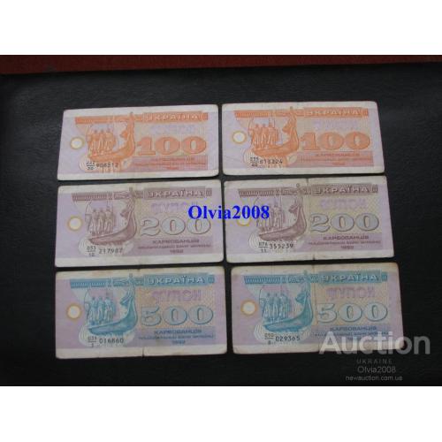 Украина Набор банкнот 100 , 200 , 500  купоно карбованцев 1992 6 штук